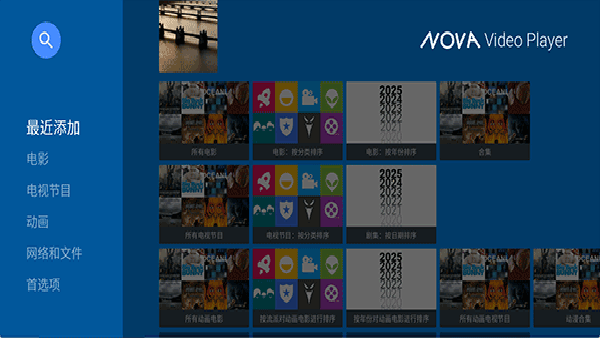 Nova Video Player