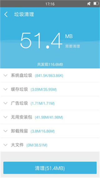 360超级root电视版