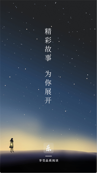 乐文屋小说