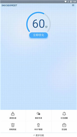 360超级root电视版