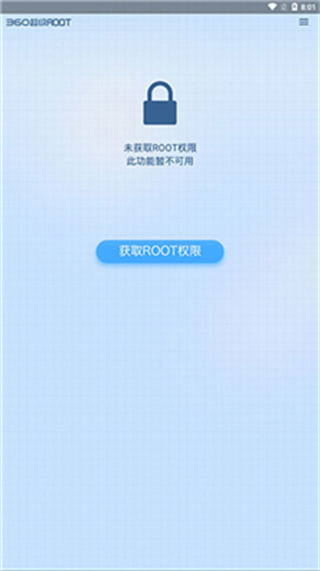 360超级root电视版
