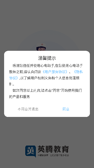 心电助手