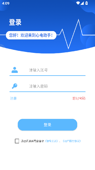 心电助手