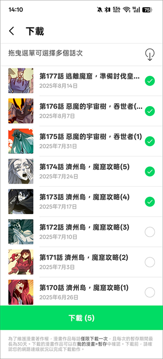 WEBTOON