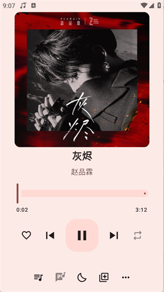 听点音乐