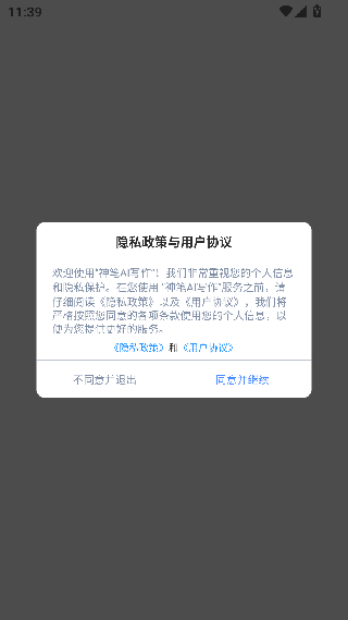 神笔AI写作