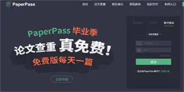 免费查重软件合集