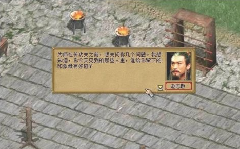 金庸群侠传3无敌版
