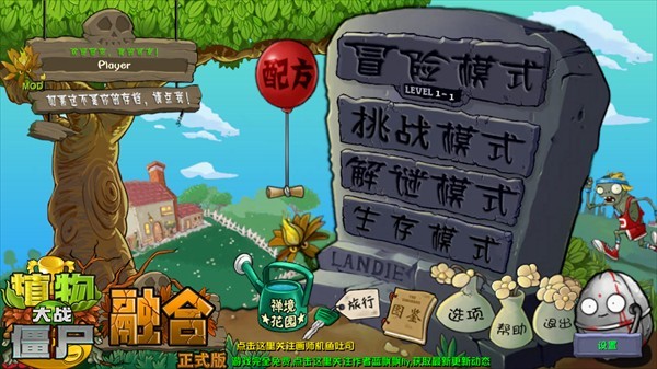 植物大战僵尸高数版