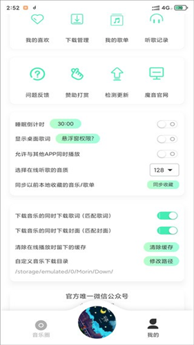 魔音音乐