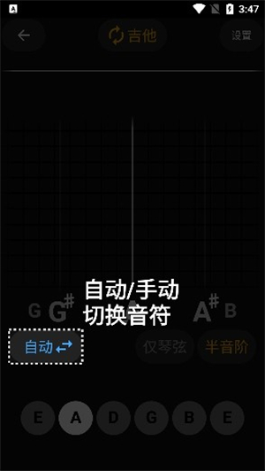 吉他调音精灵