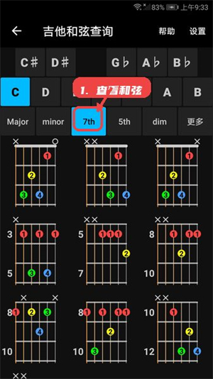 吉他调音精灵