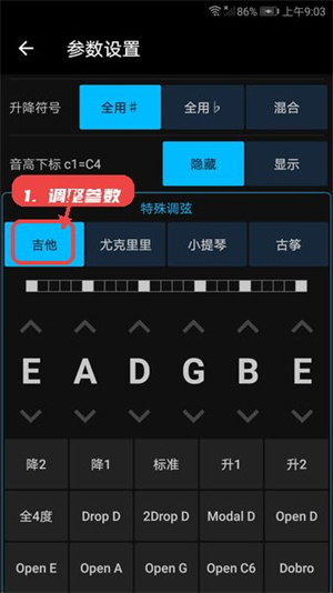 吉他调音精灵