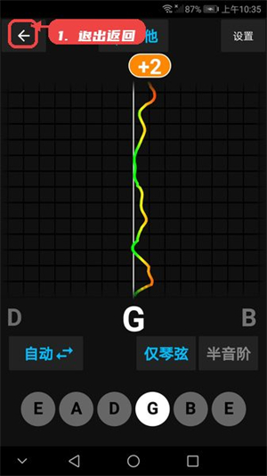 吉他调音精灵