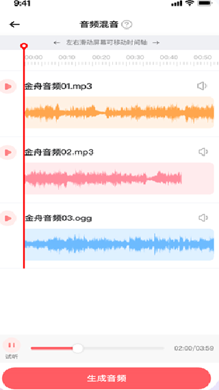 金舟MP3转换器
