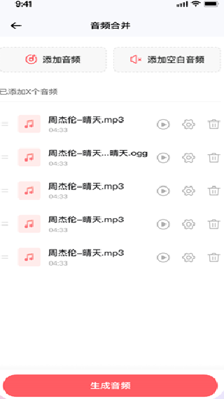 金舟MP3转换器