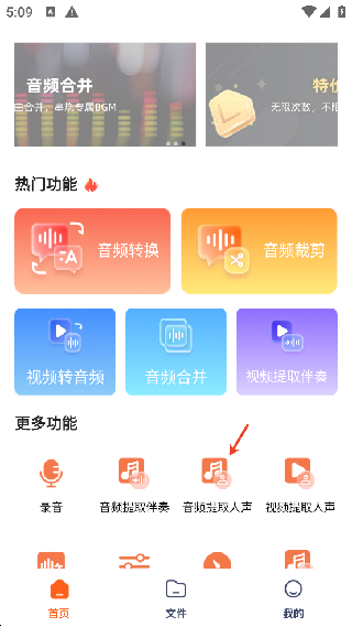 金舟MP3转换器