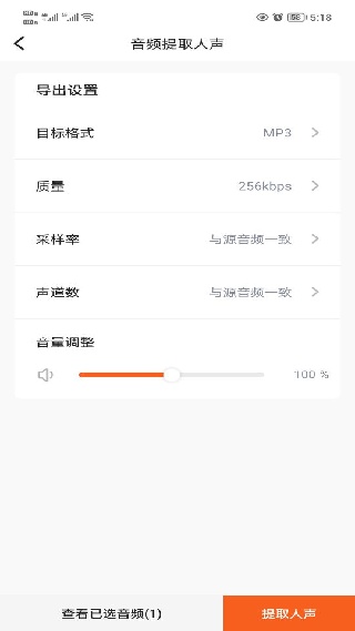 金舟MP3转换器