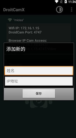 droidcamx手机端