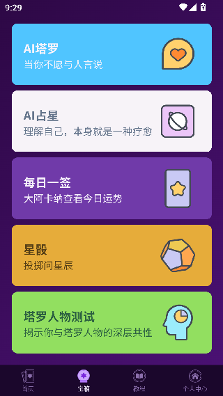 宙星圈