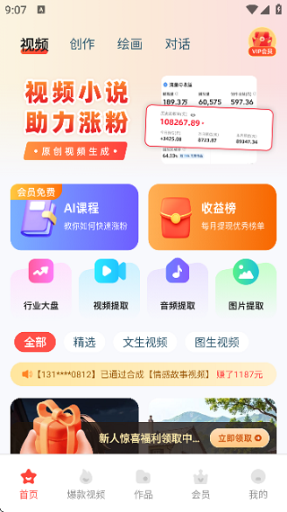 极虎漫剪