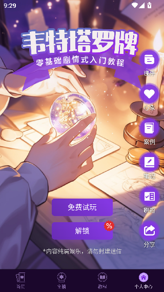 宙星圈