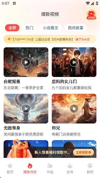 极虎漫剪