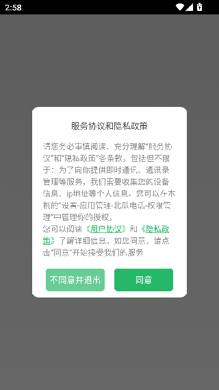 北瓜电话