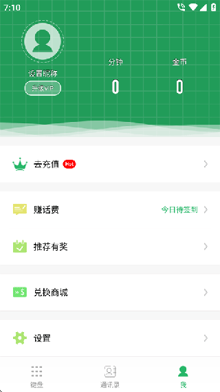 北瓜电话
