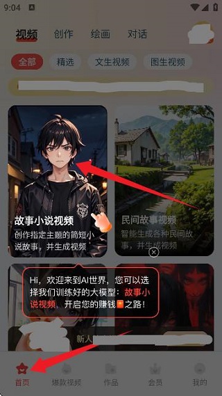 极虎漫剪