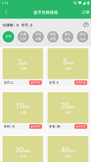 北瓜电话