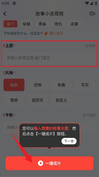 极虎漫剪