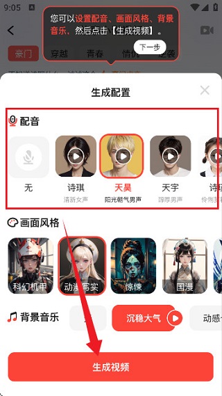 极虎漫剪