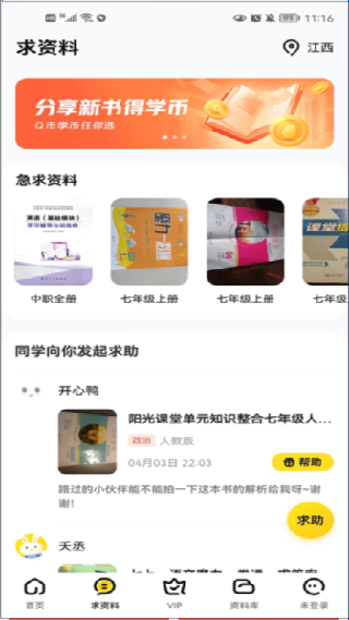 快对作业