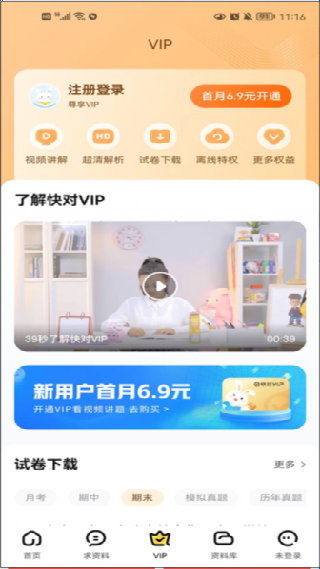 快对作业