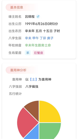 生活宝典