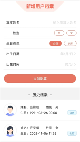 生活宝典