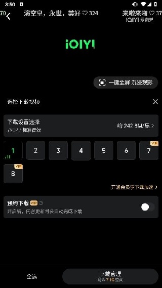 爱奇艺Pad