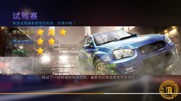 速度与激情8