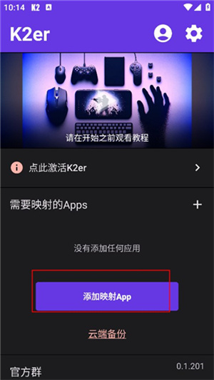 k2er键鼠映射