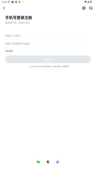红手指云手机