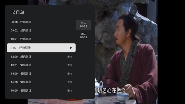欧歌电视