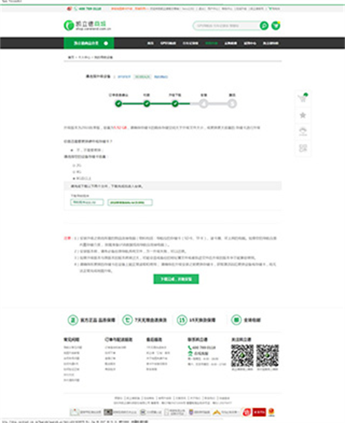 凯立德导航安卓版