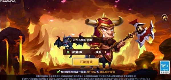 部落联盟