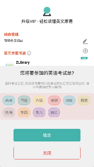 英语阅读器