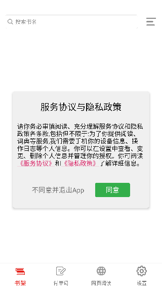 英语阅读器