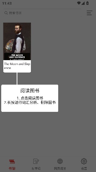 英语阅读器