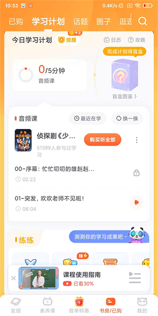 少年得到