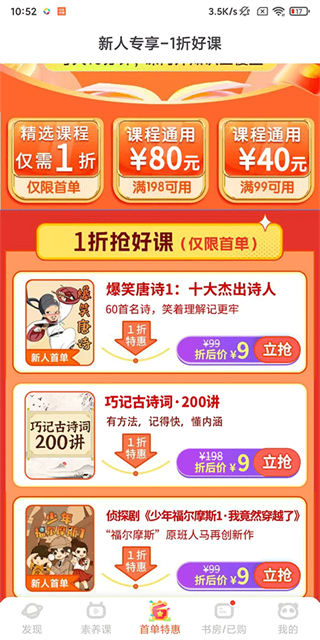 少年得到