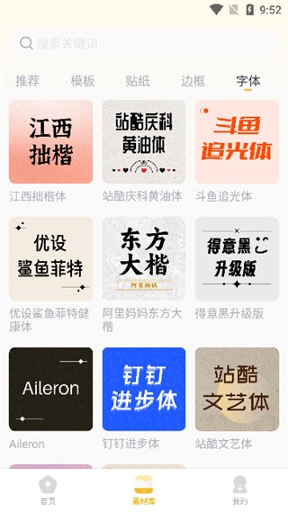 得力趣贴贴